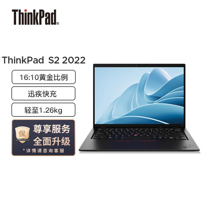 2022年ThinkPad、ThinkBook笔记本电脑新品介绍（上市前预览）