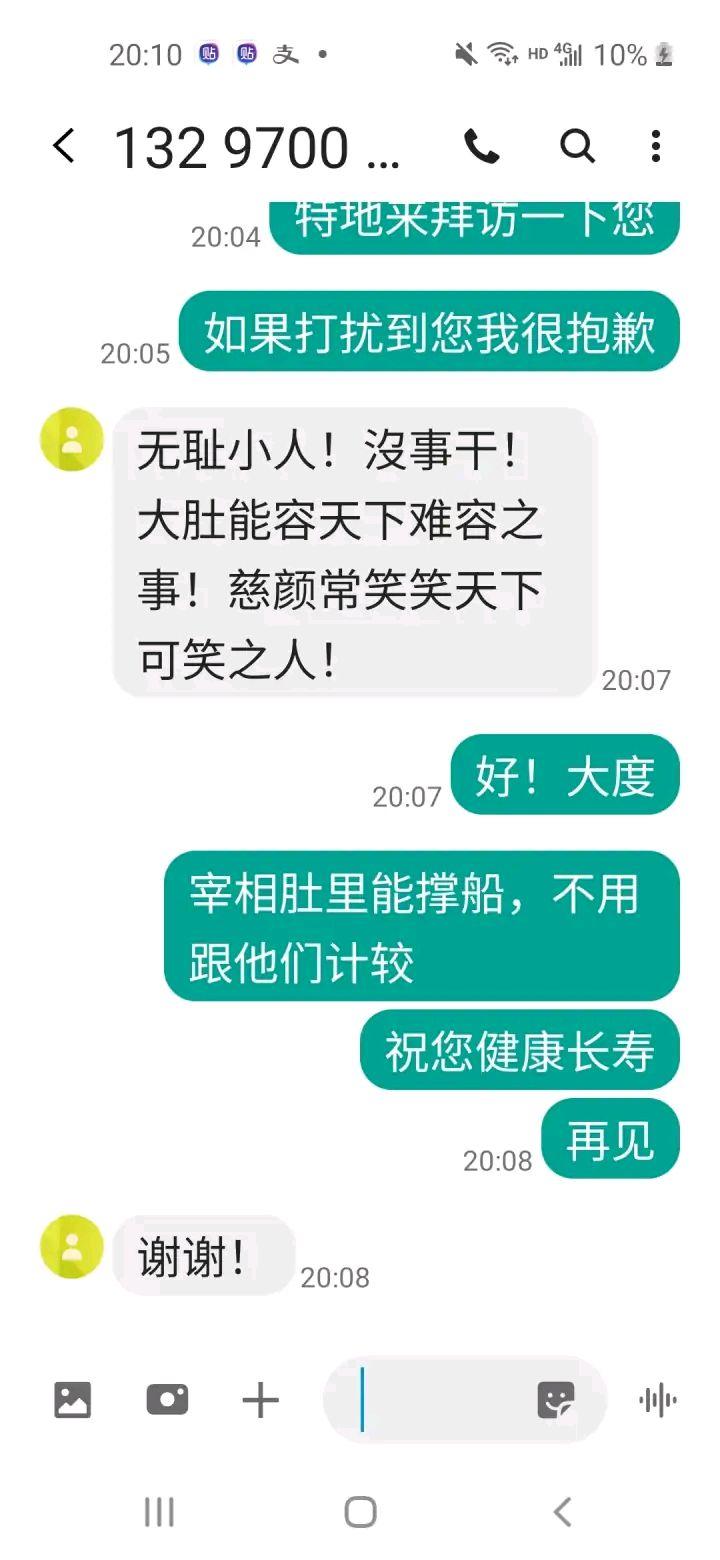 汪定芬是一个什么样的人