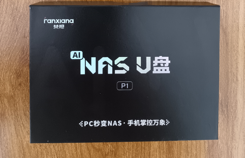 告别存储焦虑:梵想u盘小物件,却有NAS大功效。