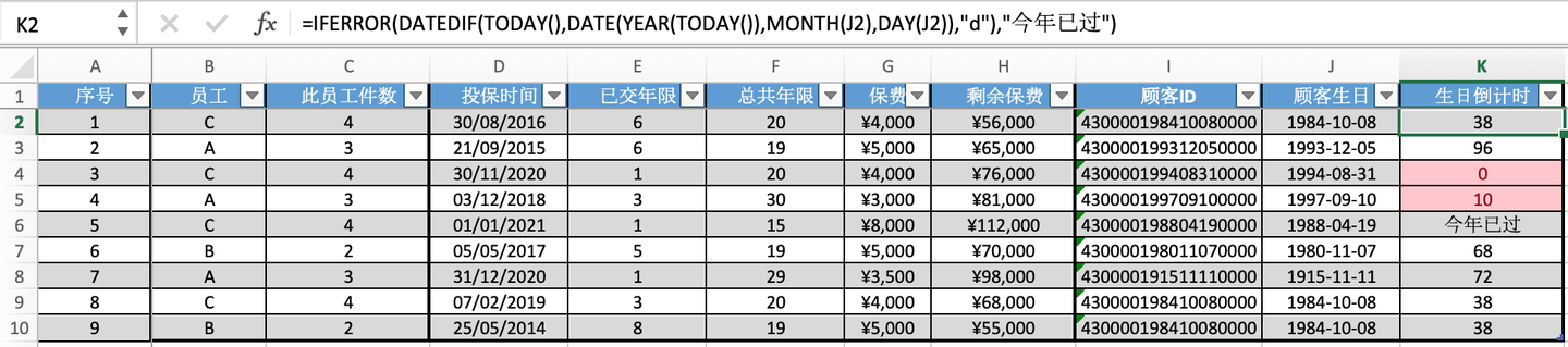 精算实用Excel - 知乎