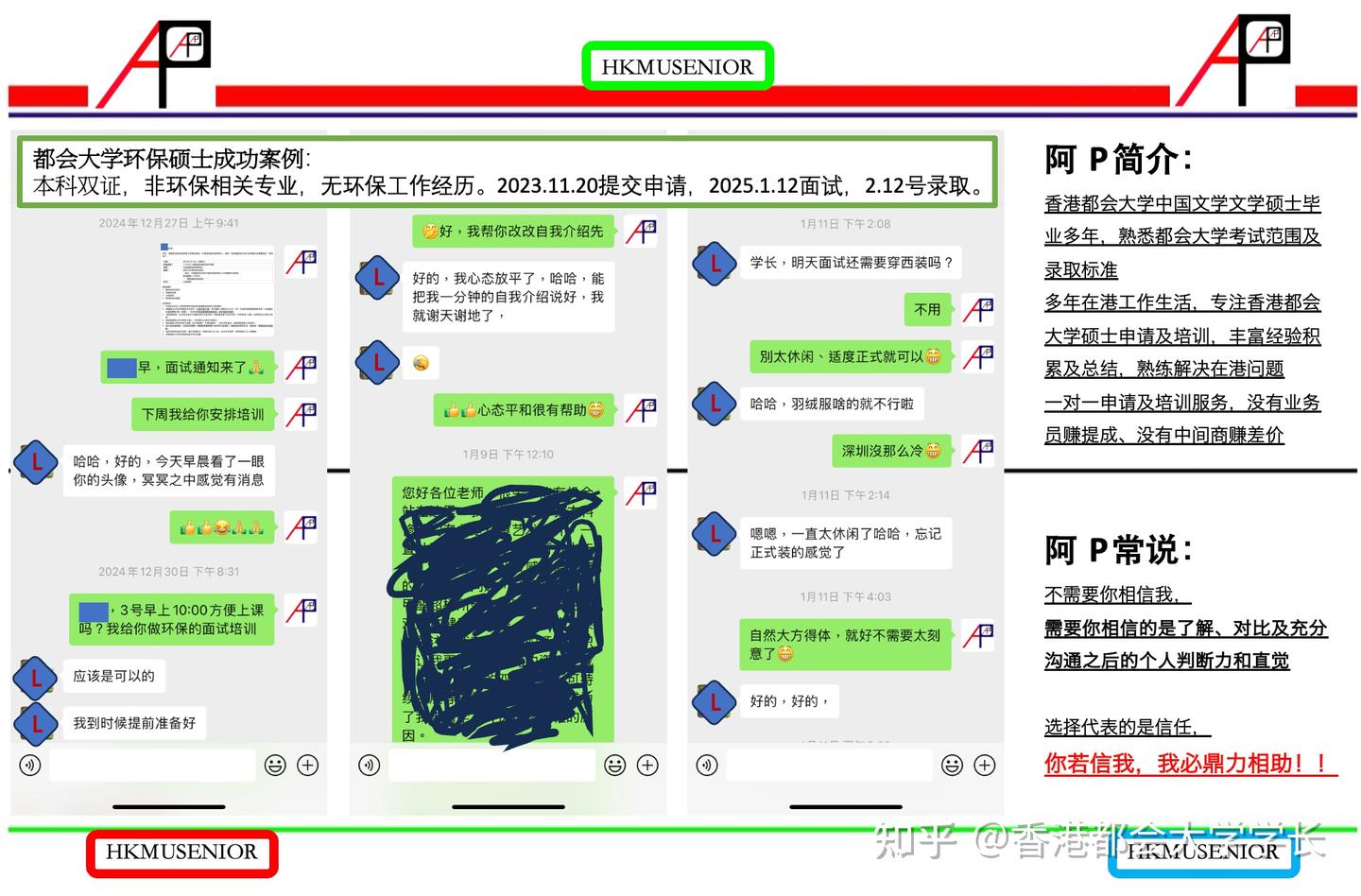 都会大学环保硕士面试之 「怪」现状(附案例) - 知乎