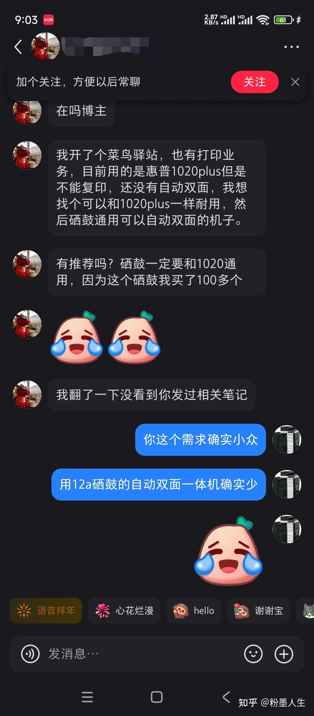 惠普1020p增强版来啦!12a硒鼓性价比爆棚!500元预算自动双面一体机推荐!