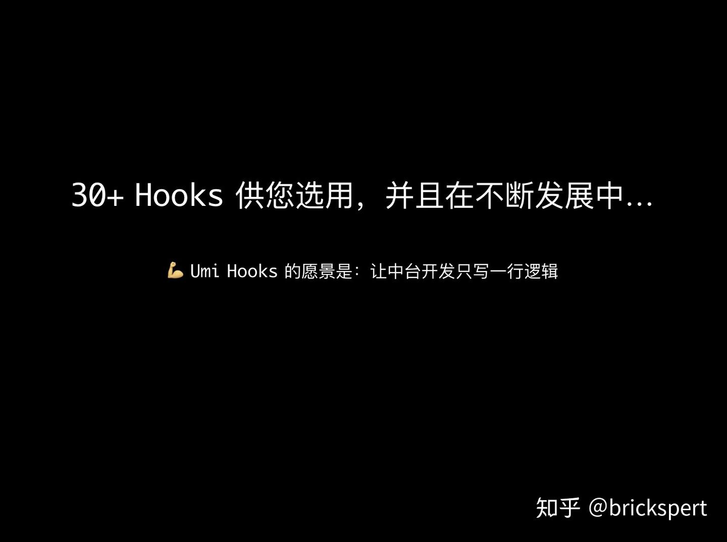 Umi Hooks - 助力拥抱 React Hooks - 知乎