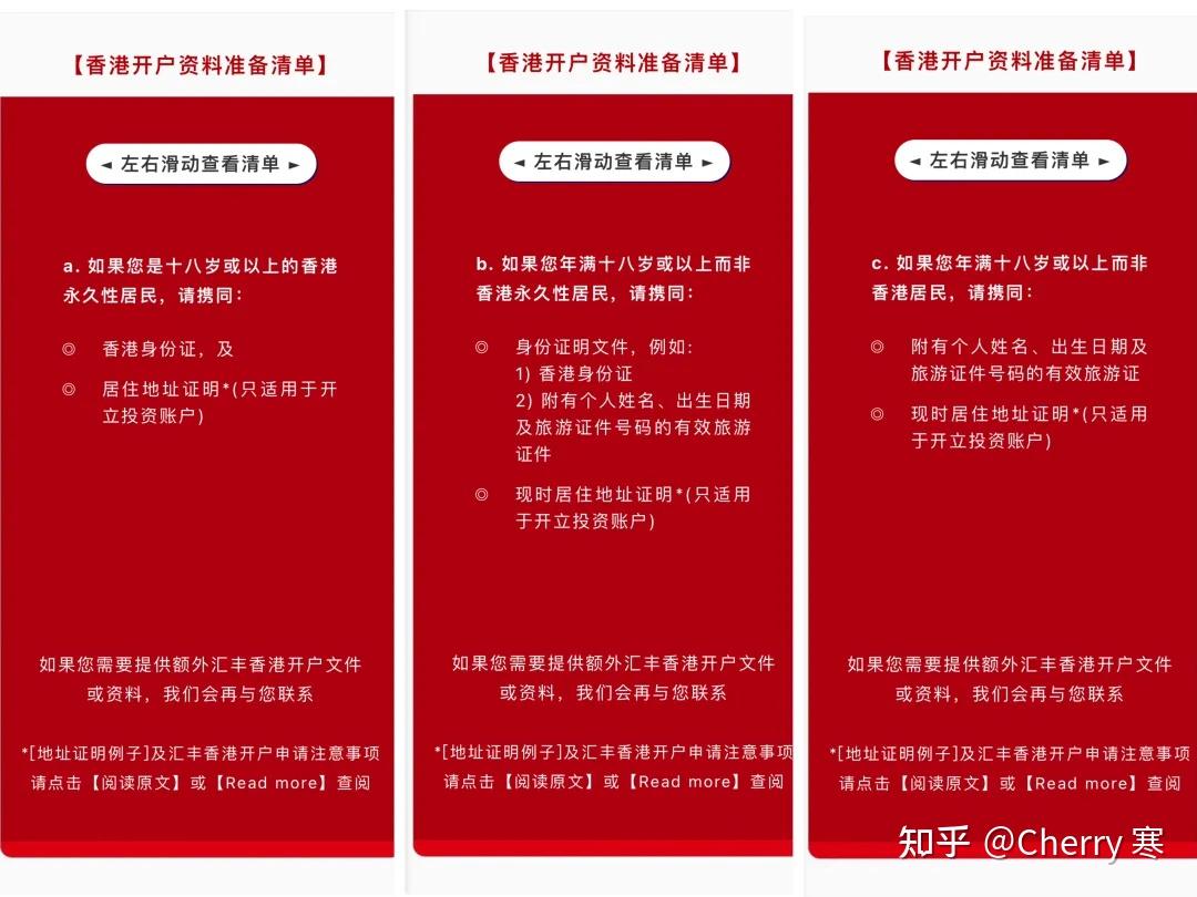 香港开户成功的秘诀是？最全开户攻略来了- 知乎