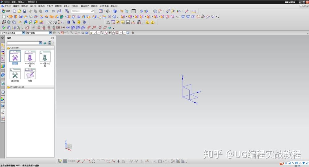 ug界面改为经典ug界面怎么设置ug界面设置 - 知乎