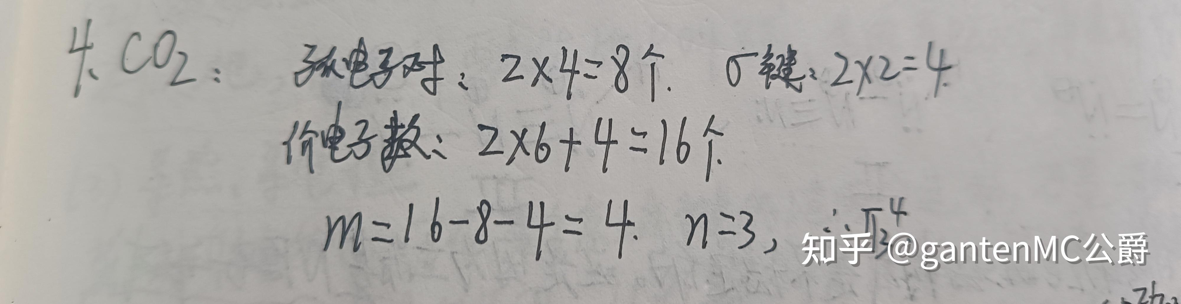 快速写出各个物质分子大π键的方法（其实也不是蛮快的） - 知乎