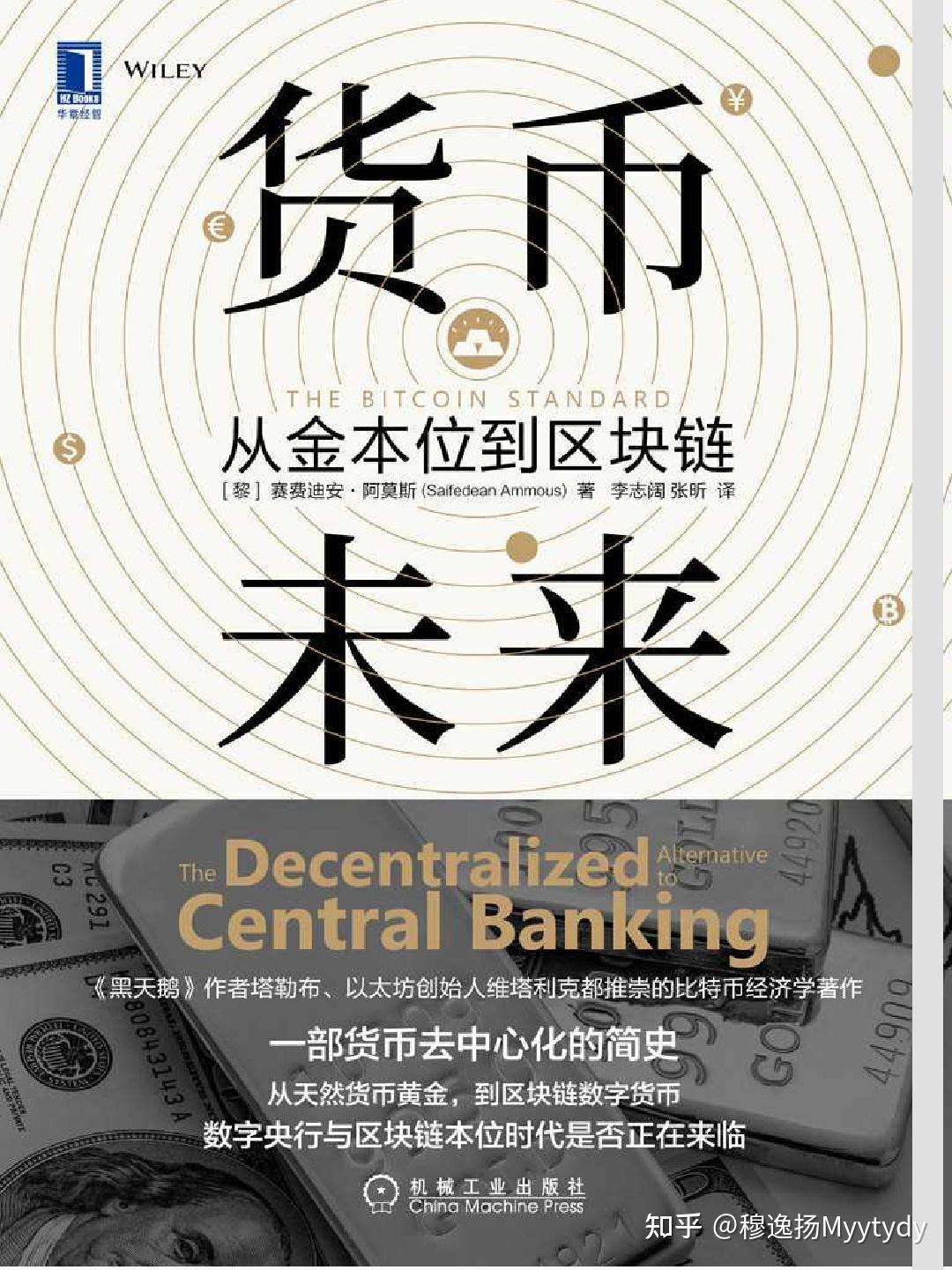 区块链技术和比特币谁更重要？ - 知乎