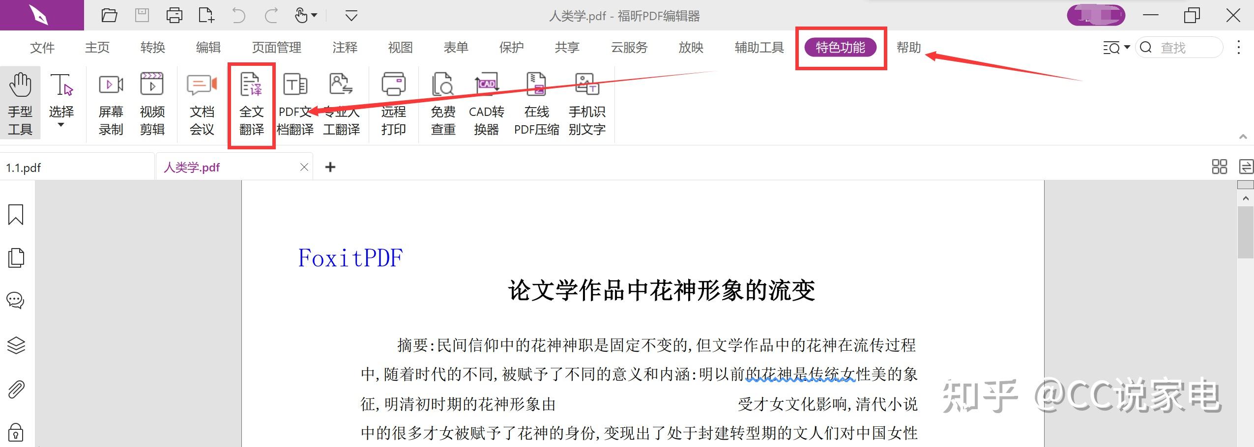 怎么把PDF中的繁体字转换成简体？ - 知乎