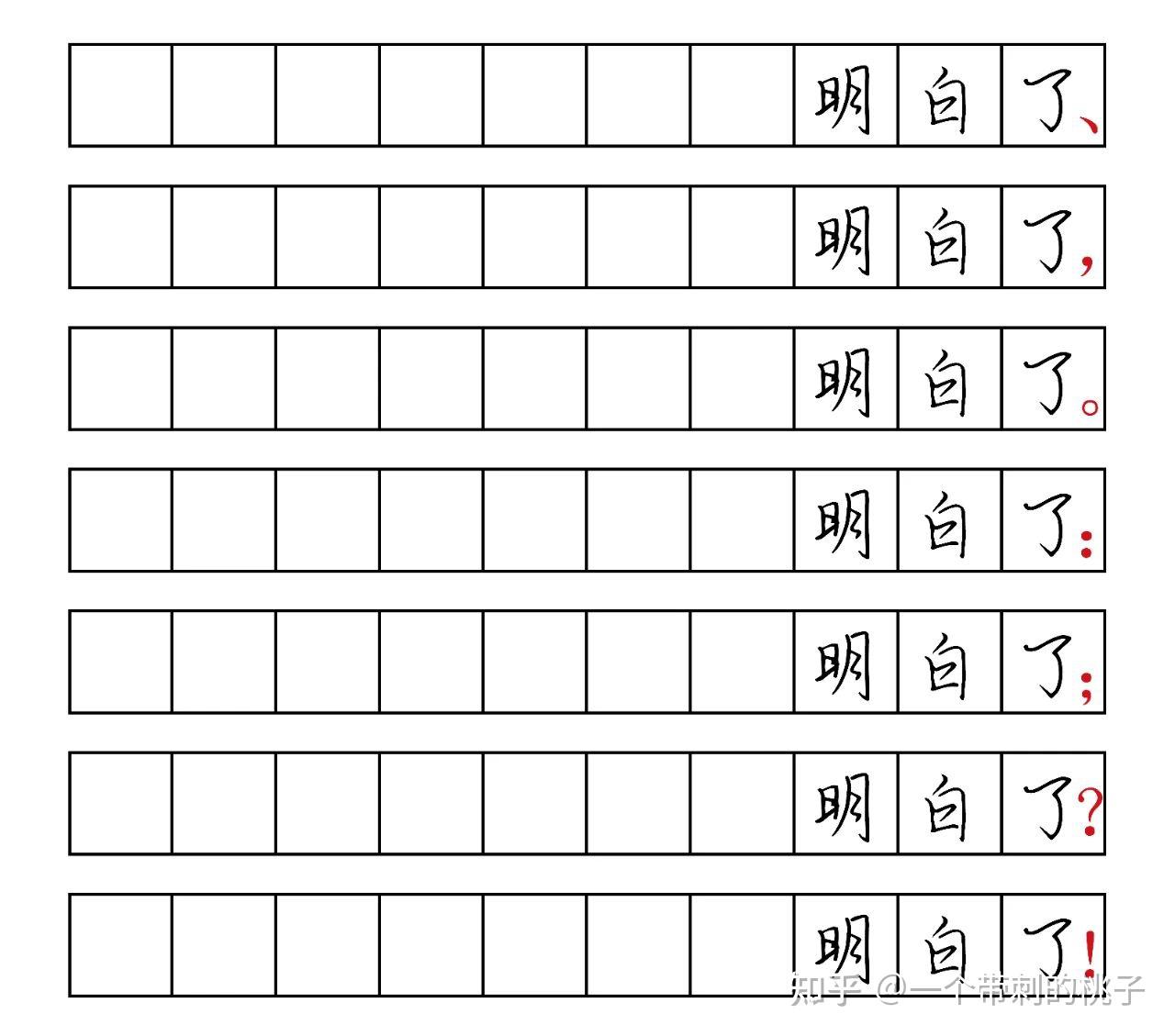 公文写作中：标点符号+阿拉伯数字+字母，你真的写对了吗？小白同学，记得收藏学习！！！ - 知乎