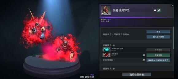 dota2独特信使有什么好的模型配宝石的推荐吗? - 知乎