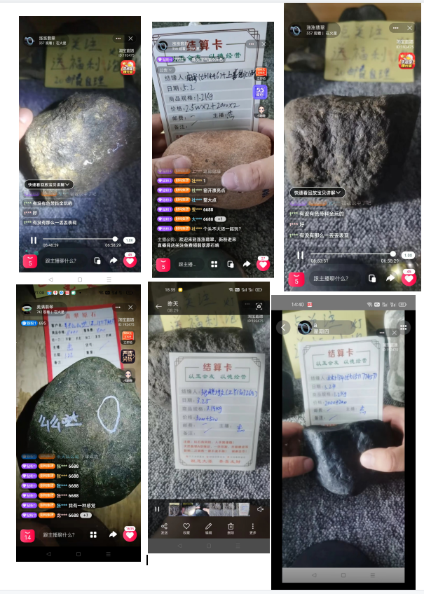 谁在卖微信软件下载 售价百万的翡翠实际只值几百元 直播间卖翡翠设局诈骗团伙成员落网