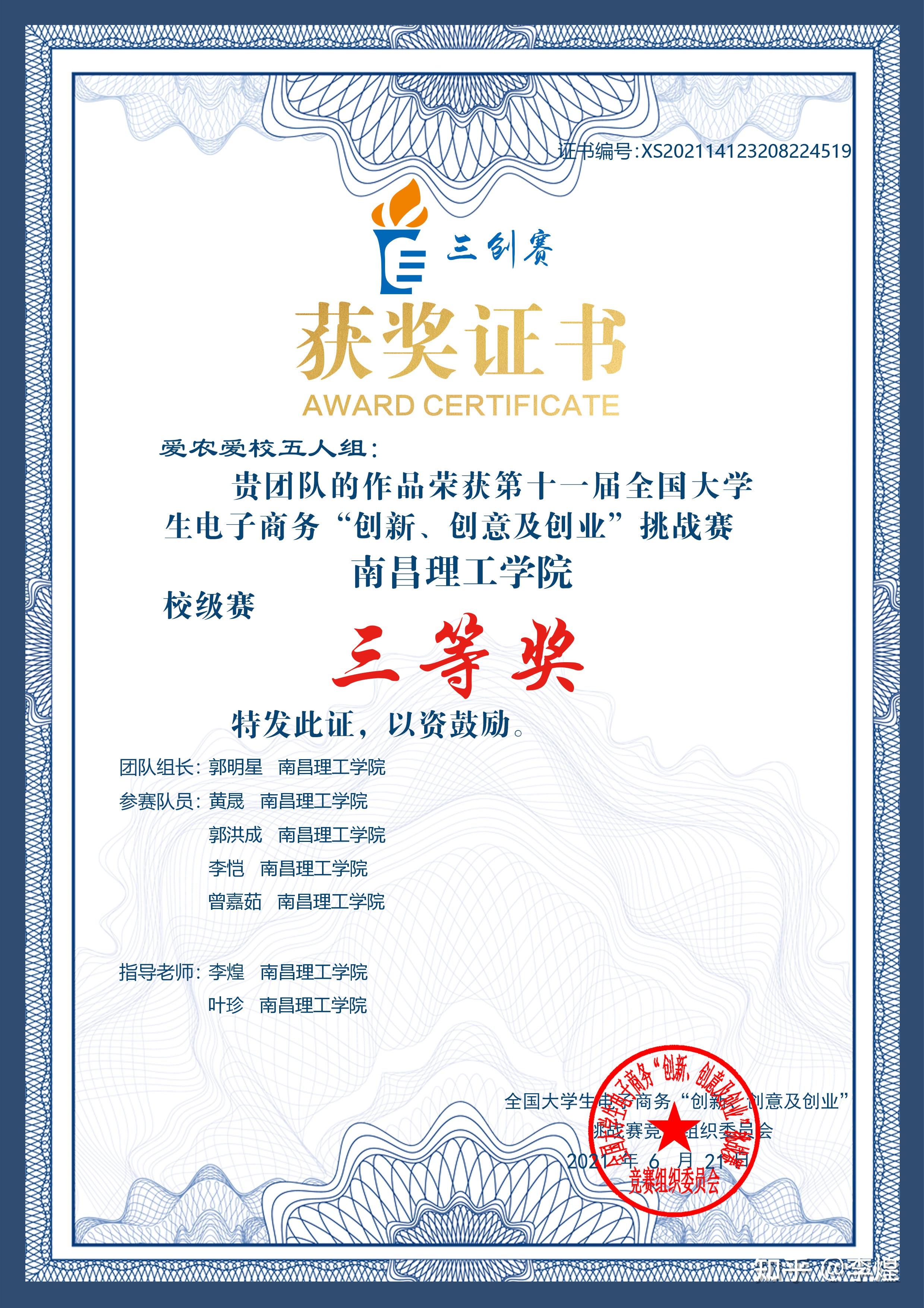 请问参加大学生三创赛要做些什么准备或者流程是怎样