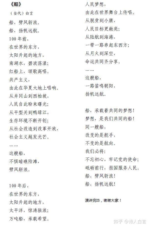 有没有哪些好的歌颂党的诗歌