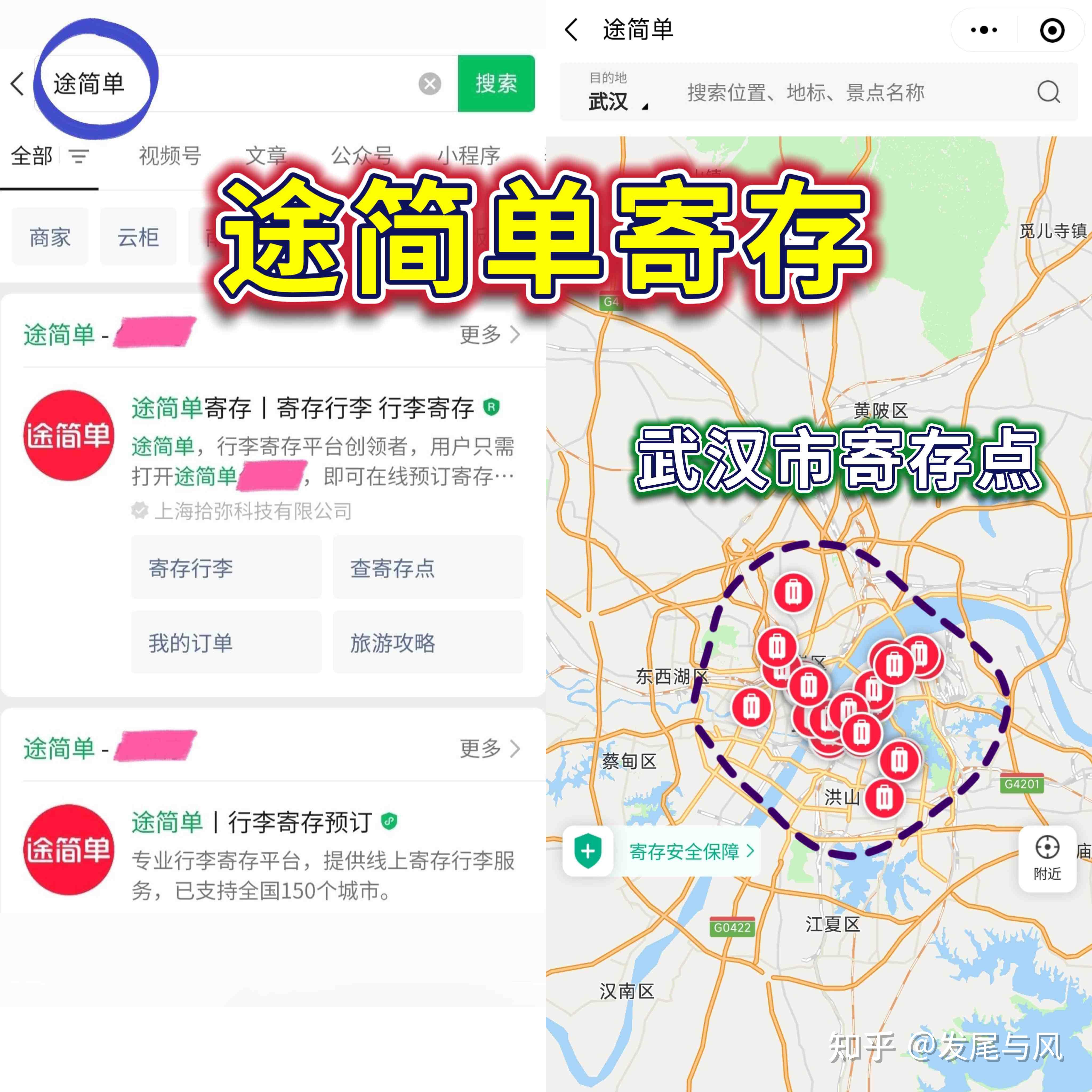 武汉街道口可以寄存行李吗?在哪呀? - 知乎