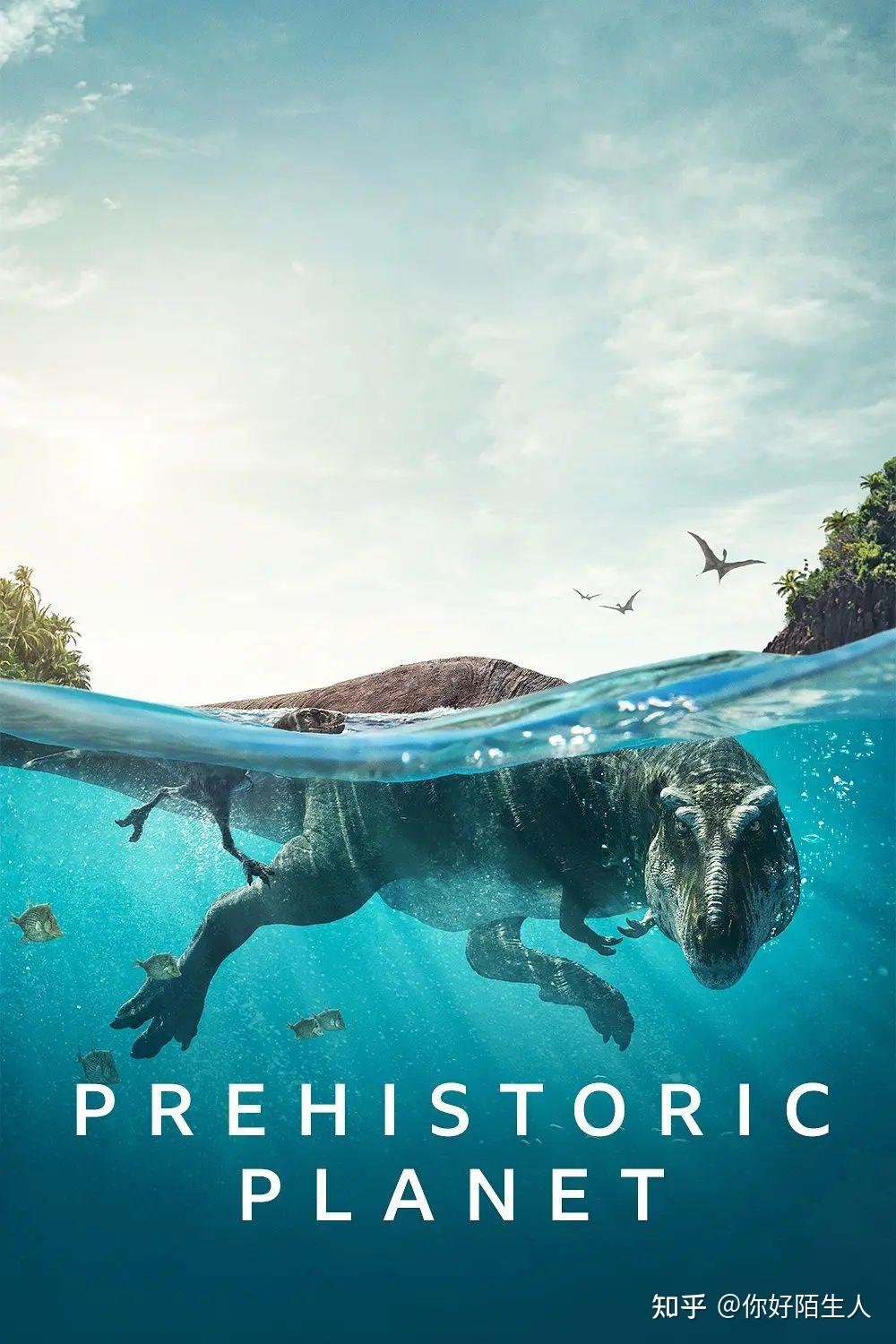 如何评价《史前星球》 prehistoric planet (2022)这套恐龙纪录片?