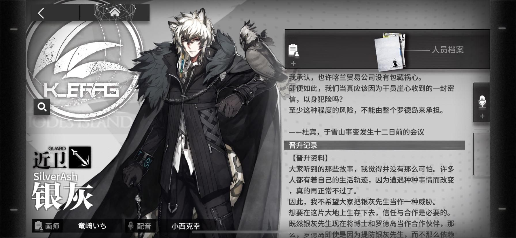 银灰人气这么高为何迟迟未推出官方剧情