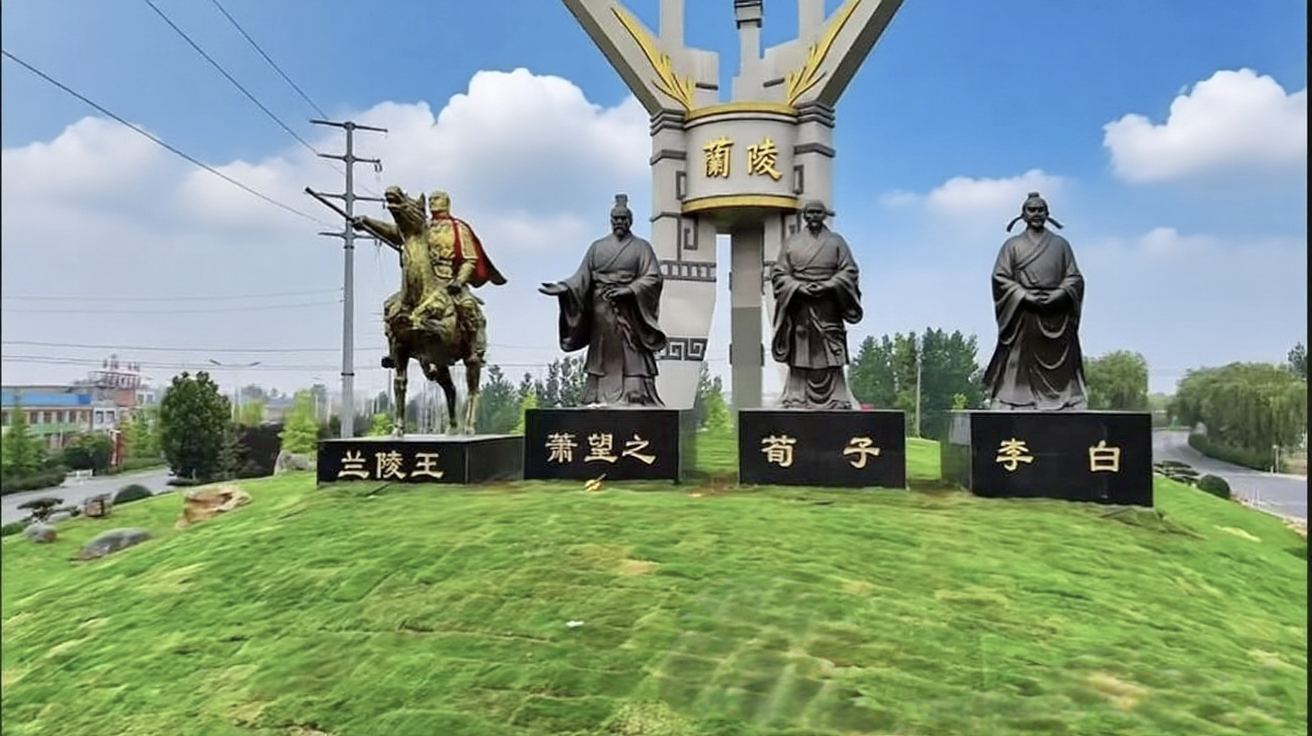 请问兰陵为什么要改名为枣庄