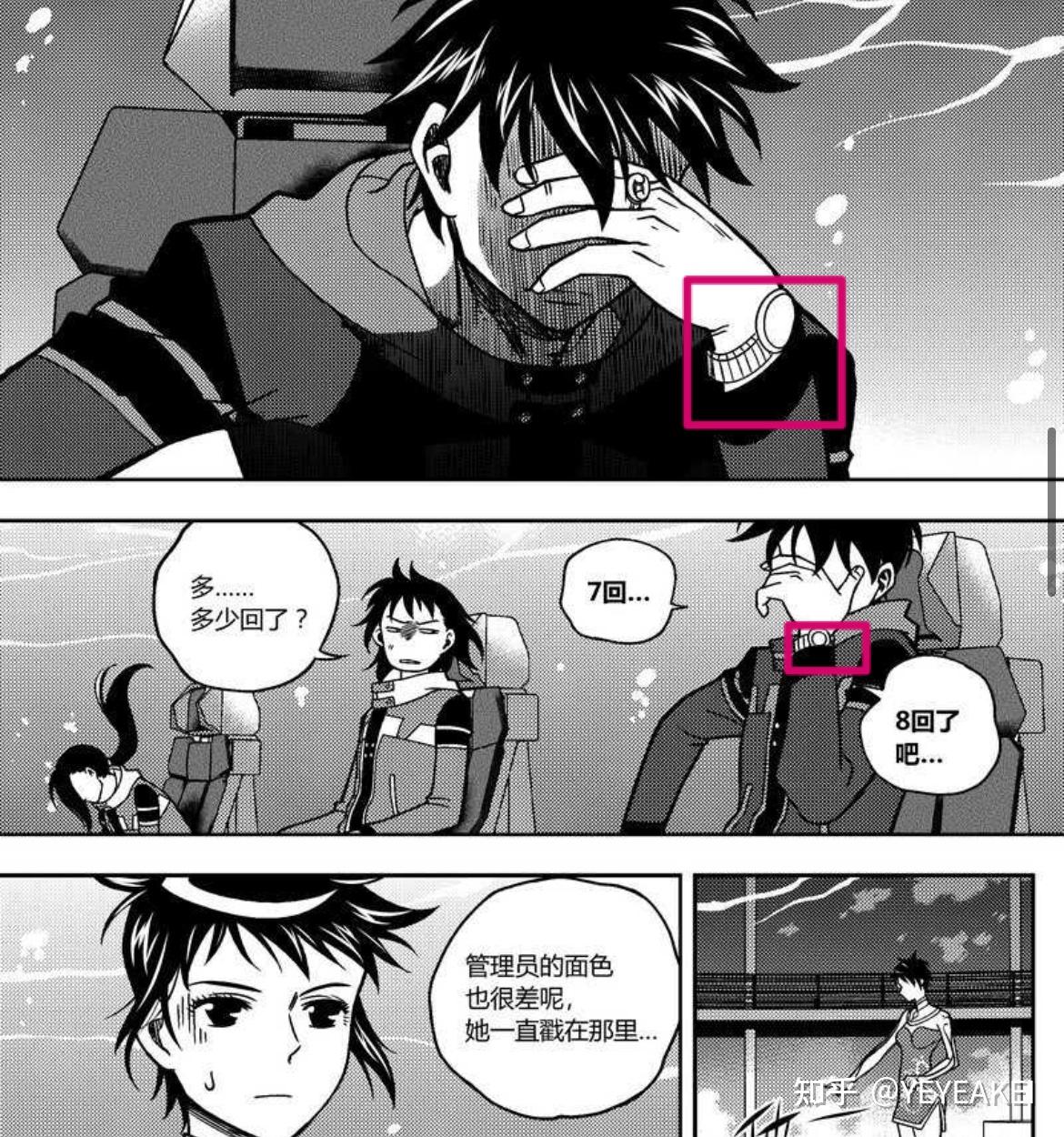 端脑漫画大结局什么意思? - 知乎