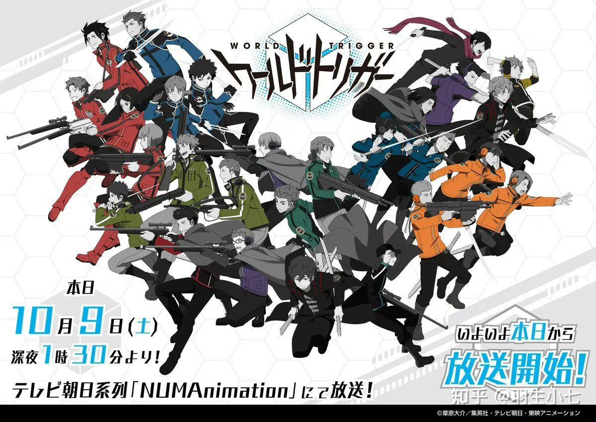 如何评价 10 月新番动画《境界触发者第三季》第一集? - 知乎