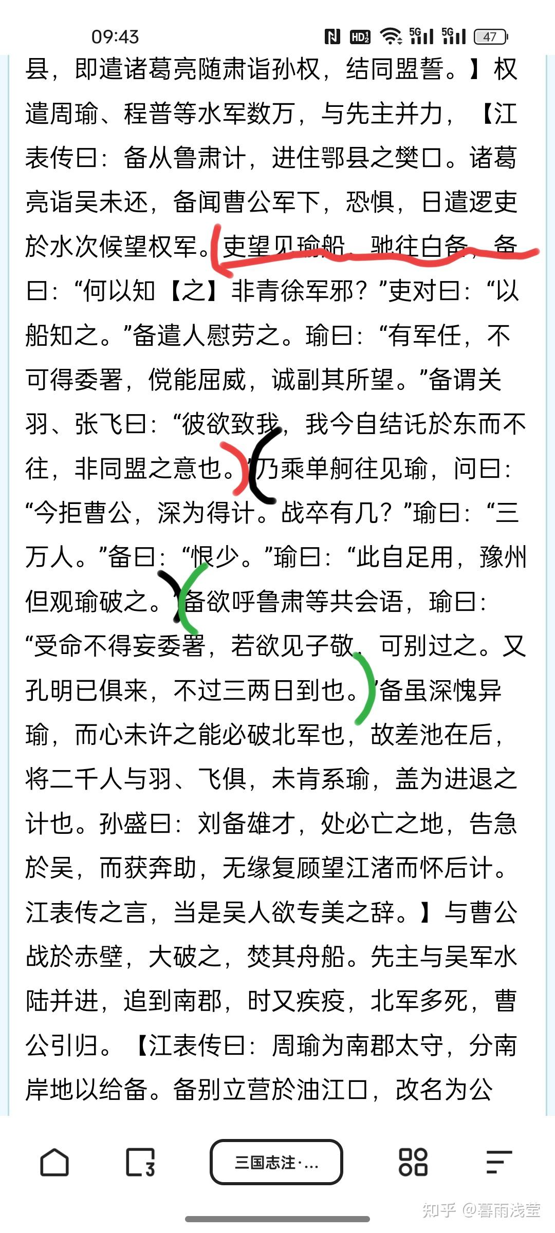 周瑜为什么这么小气诸葛亮只是三气周瑜而已但作为曾经的盟友他连诸葛