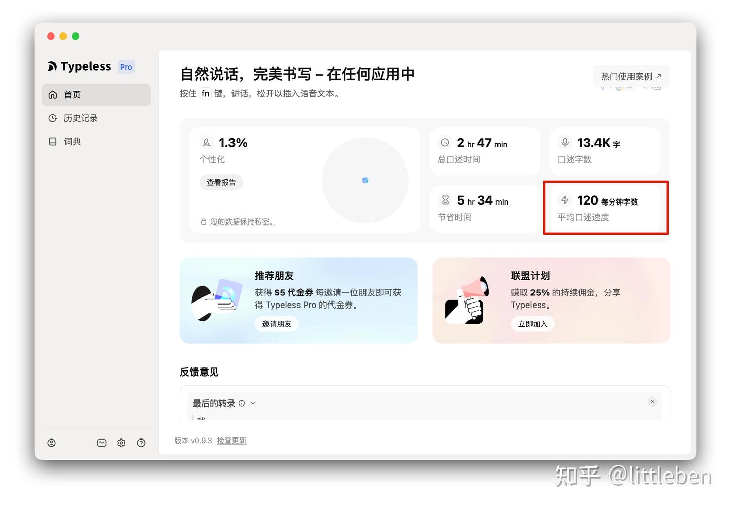 AI 时代,我把用了十年的双拼输入法删了