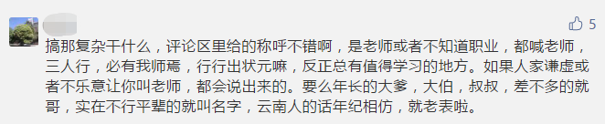 男老师的妻子叫“师母”,女老师的丈夫该叫啥? - 知乎