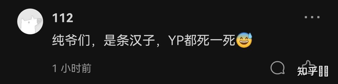 如何评价某些人把部分或所有原神玩家称呼为原批这种污名化行为