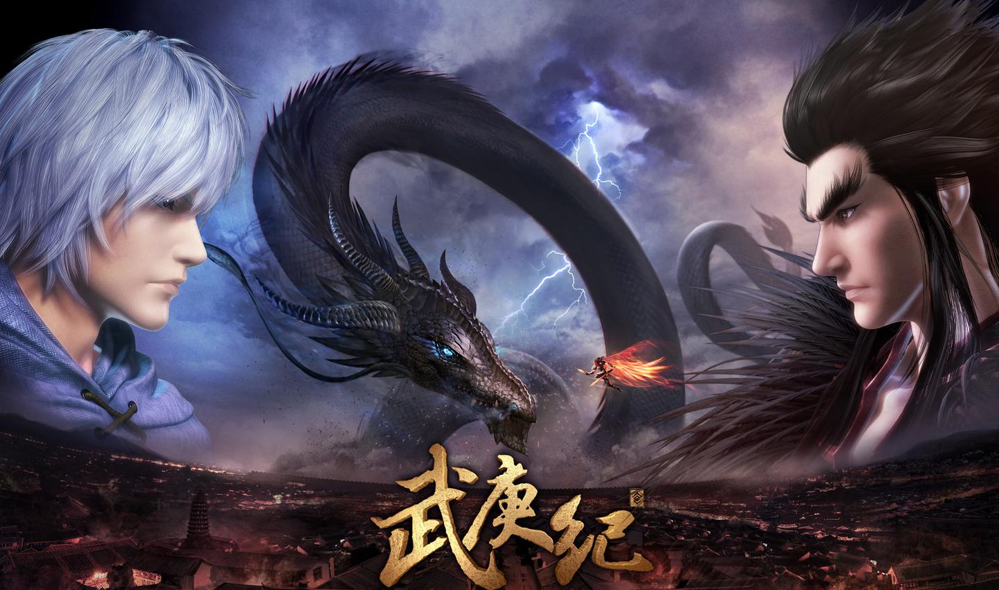 武庚纪再次更新,全新剧情,酷炫打斗画面,支持国漫的走起 - 知乎