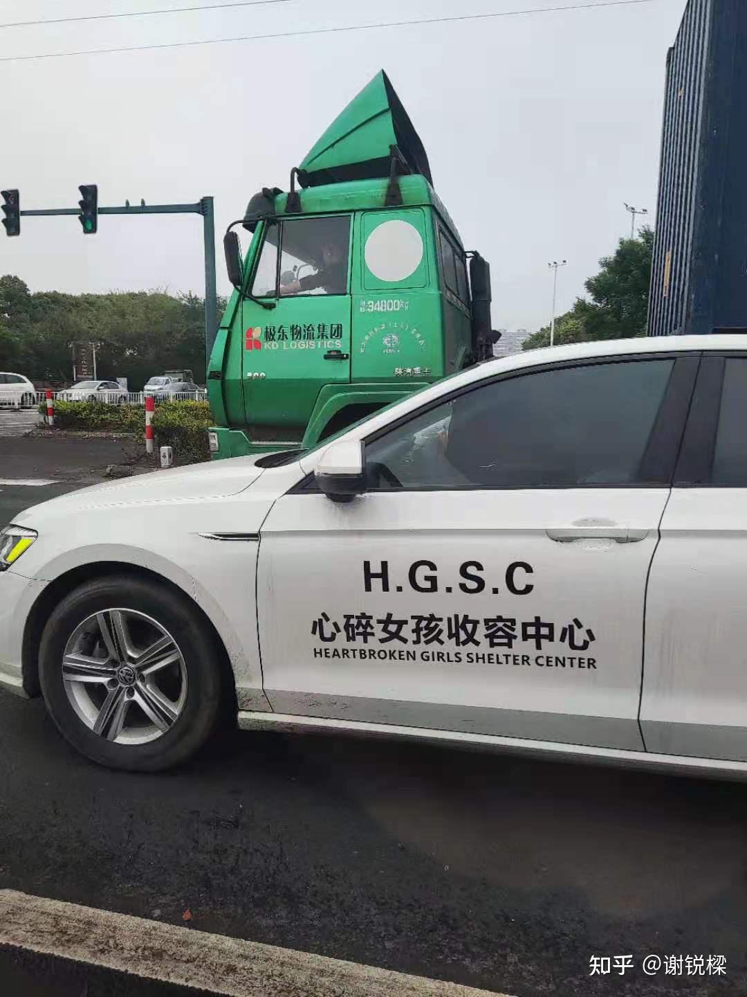 hgsc心碎女孩收容中心是什么梗