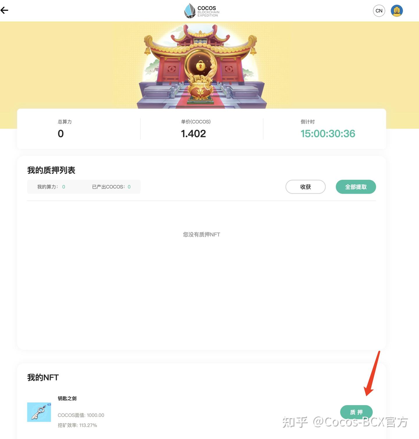 Cocos-BCX NFT 挖矿2.0正式开始，大家共享总矿池50,000COCOS - 知乎