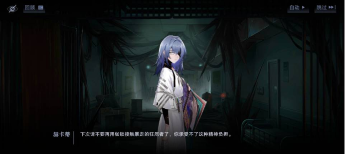 无期迷途tap(无期迷途手游官网(二次元手游《无期迷途》已开服，游戏体验如何？))  第26张