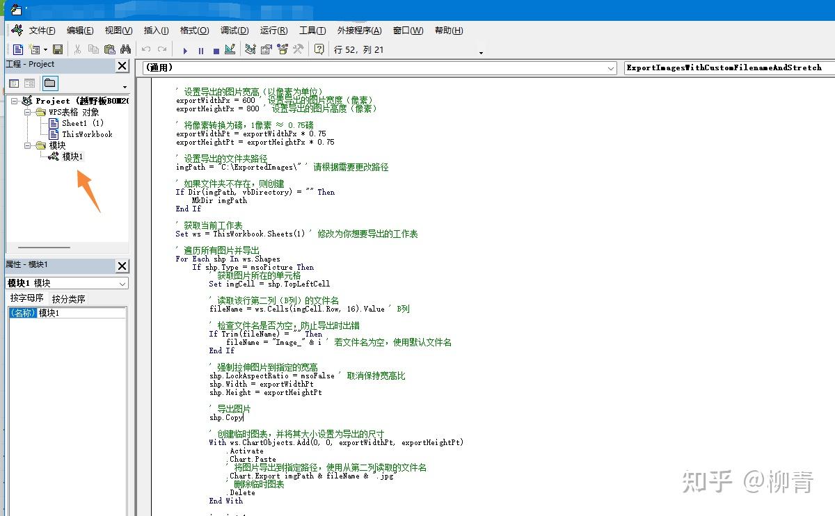 如何批量导出excel中的图片，wps和excel通用