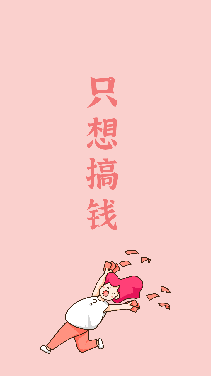 有励志类的手机壁纸吗?