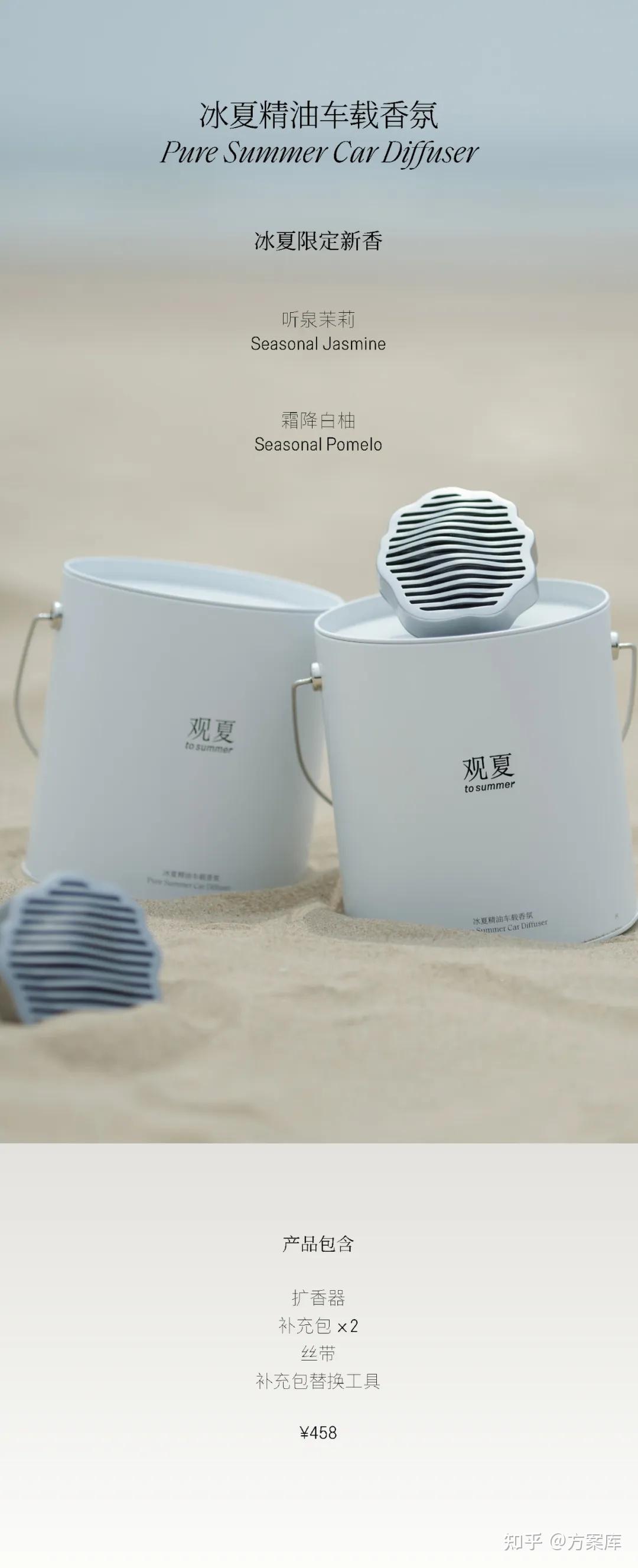 观夏是如何做营销的?附2024观夏品牌手册 - 知乎