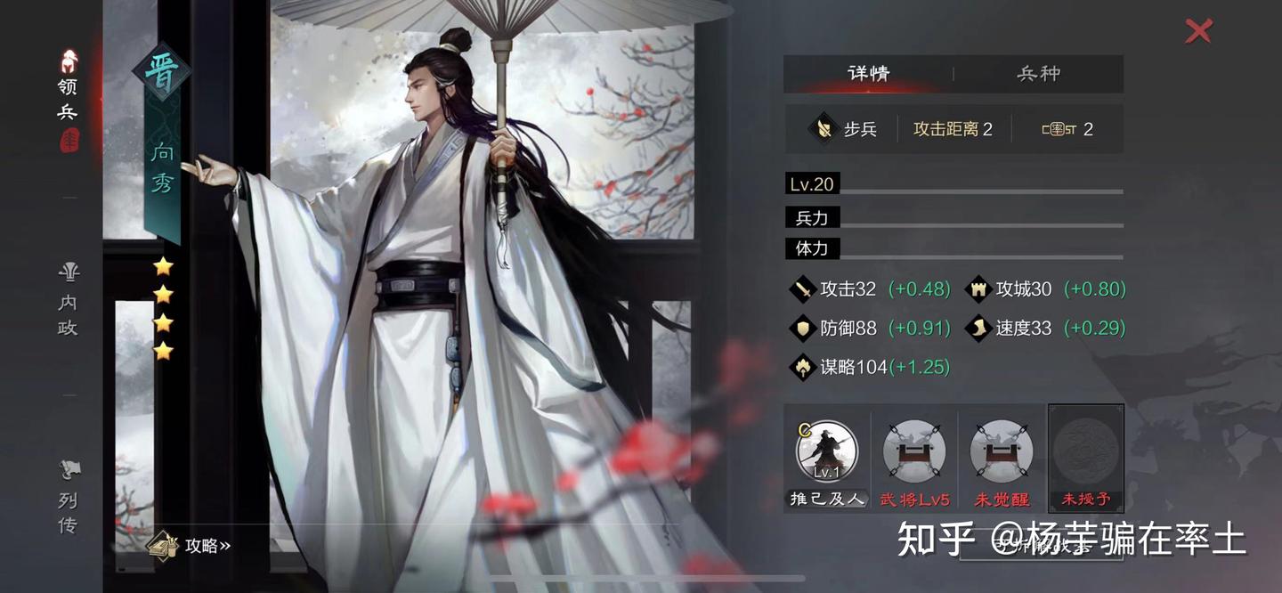 向秀,字子期,魏晋时期的文学家,竹林七贤之一 - 知乎