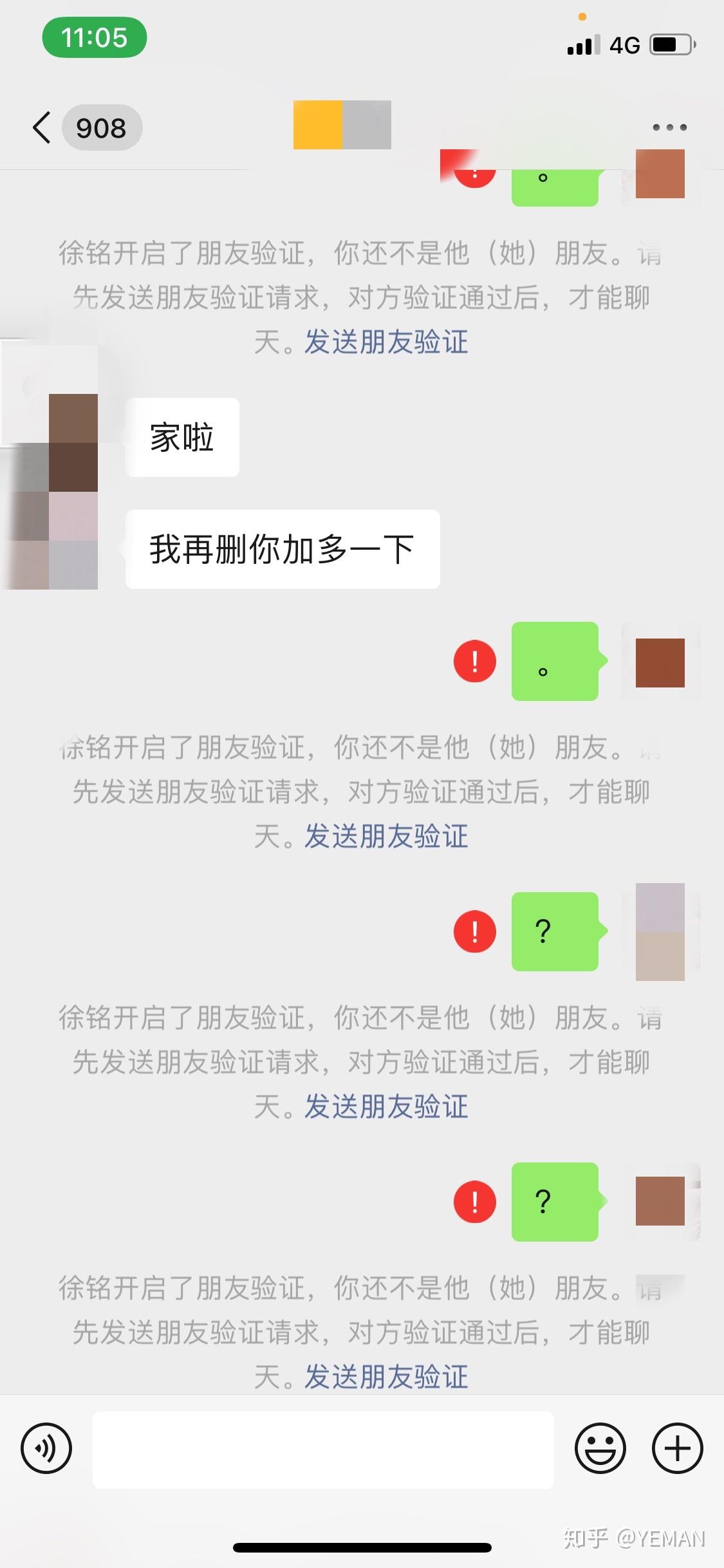 微信被单向删除好友,对方重新添加后,只能收取对方信息,自己却无法