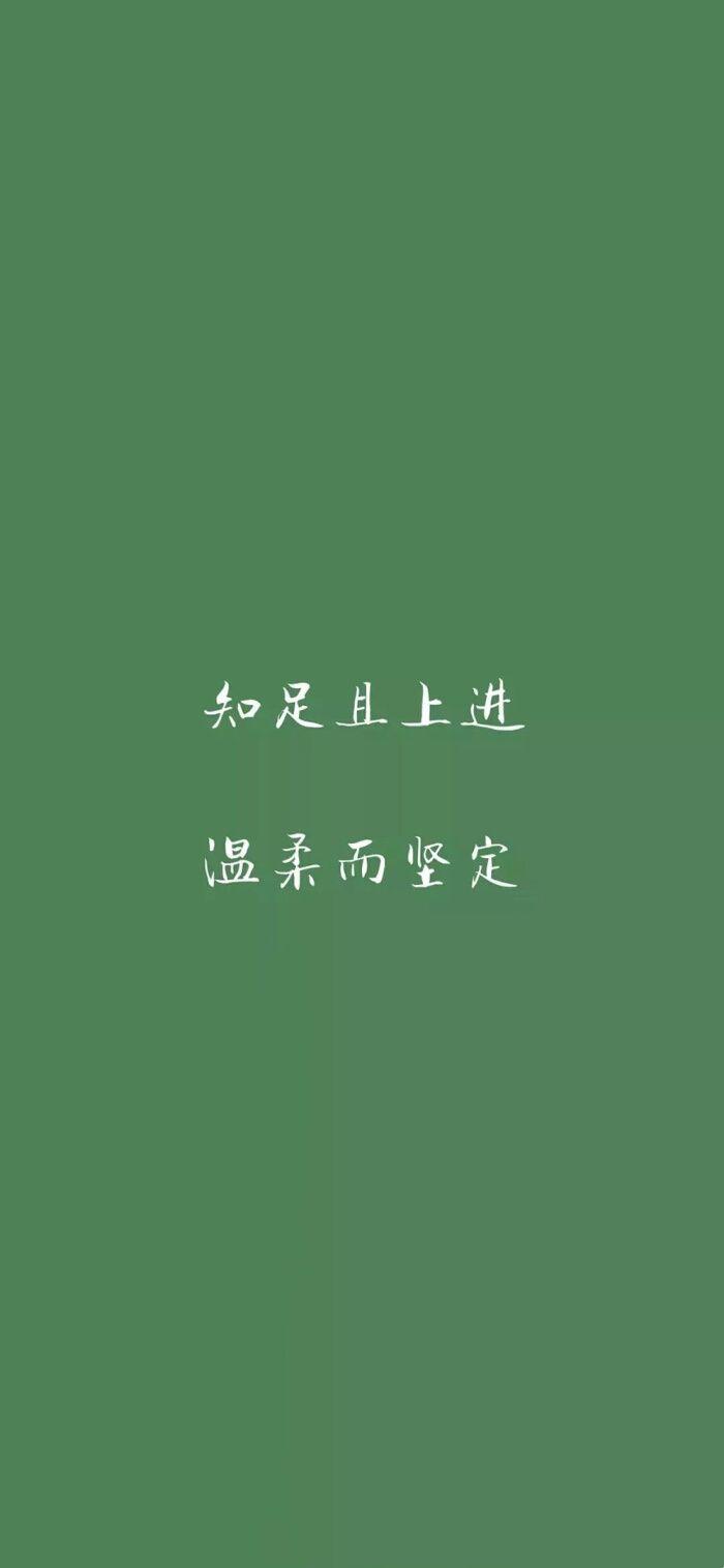 有哪些纯色的有励志文案的壁纸? - 知乎