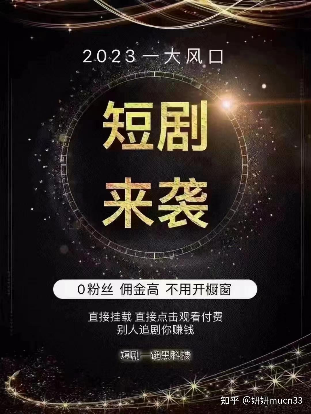 最火的推广平台=短剧推广官方授权平台