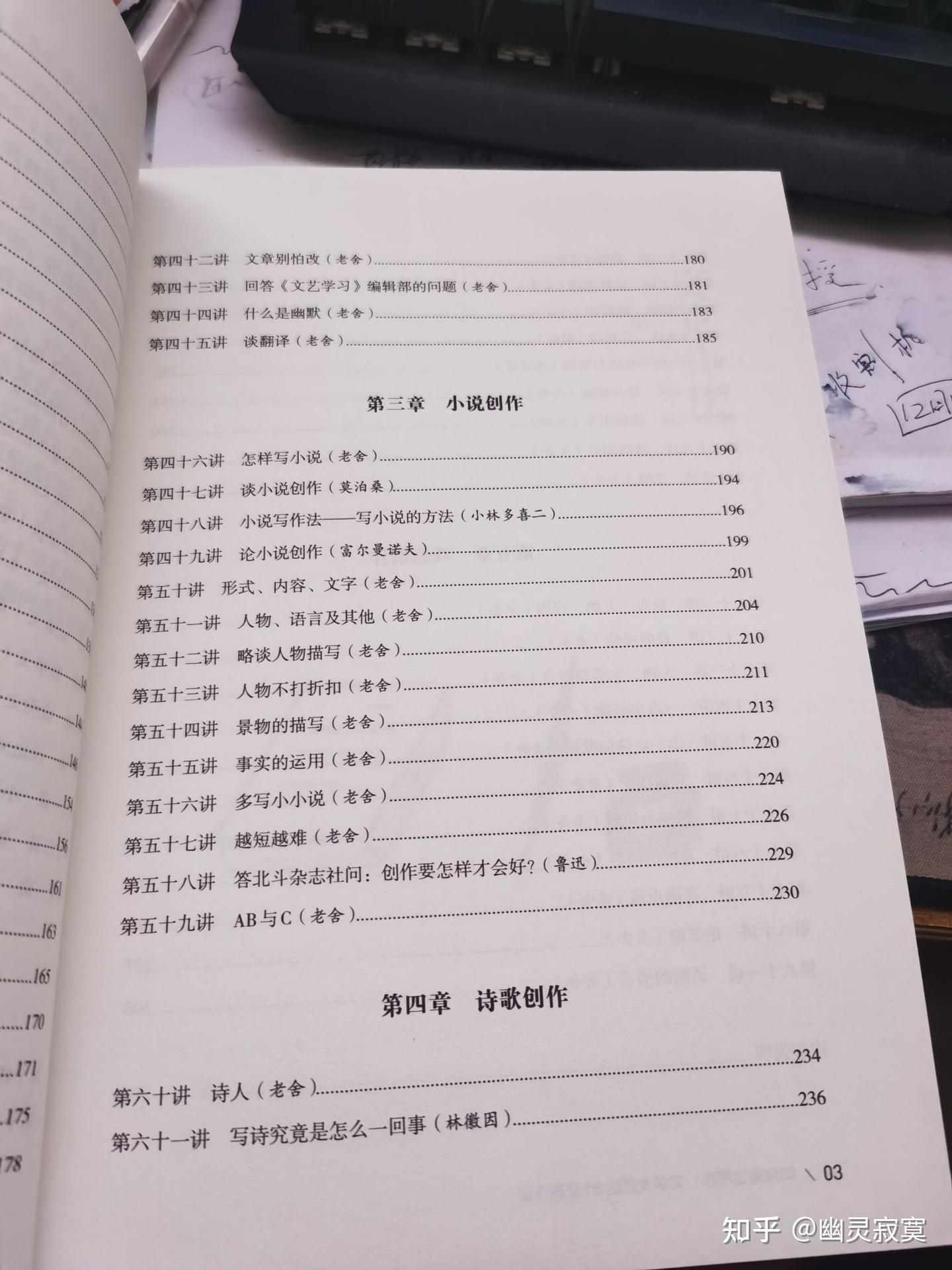 高效写作指南：文学大师的 81 堂写作课 - 知乎