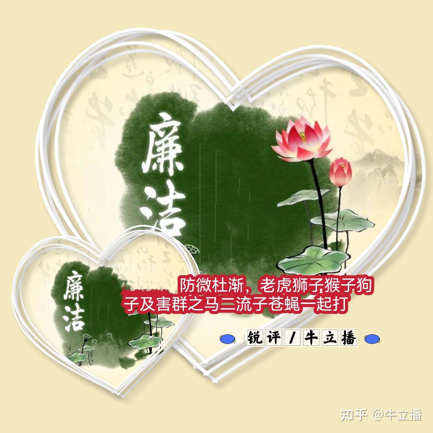 锐评：防微杜渐，老虎狮子猴子狗子及害群之马二流子苍蝇一起打 - 知乎