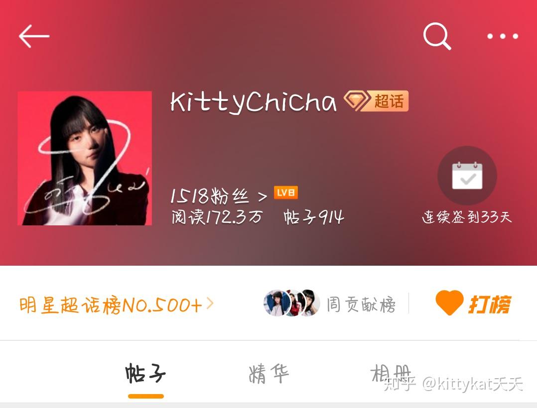 可以科普一下kittychicha禁忌女孩女主么网上搜不到她的信息
