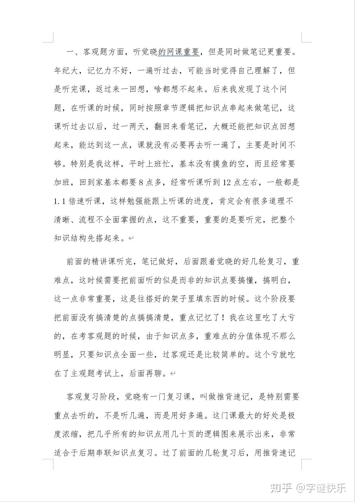 经验贴图片