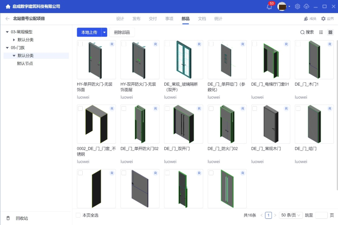 BIM深化协同案例 | 用BIM重新定义室内设计 - 知乎