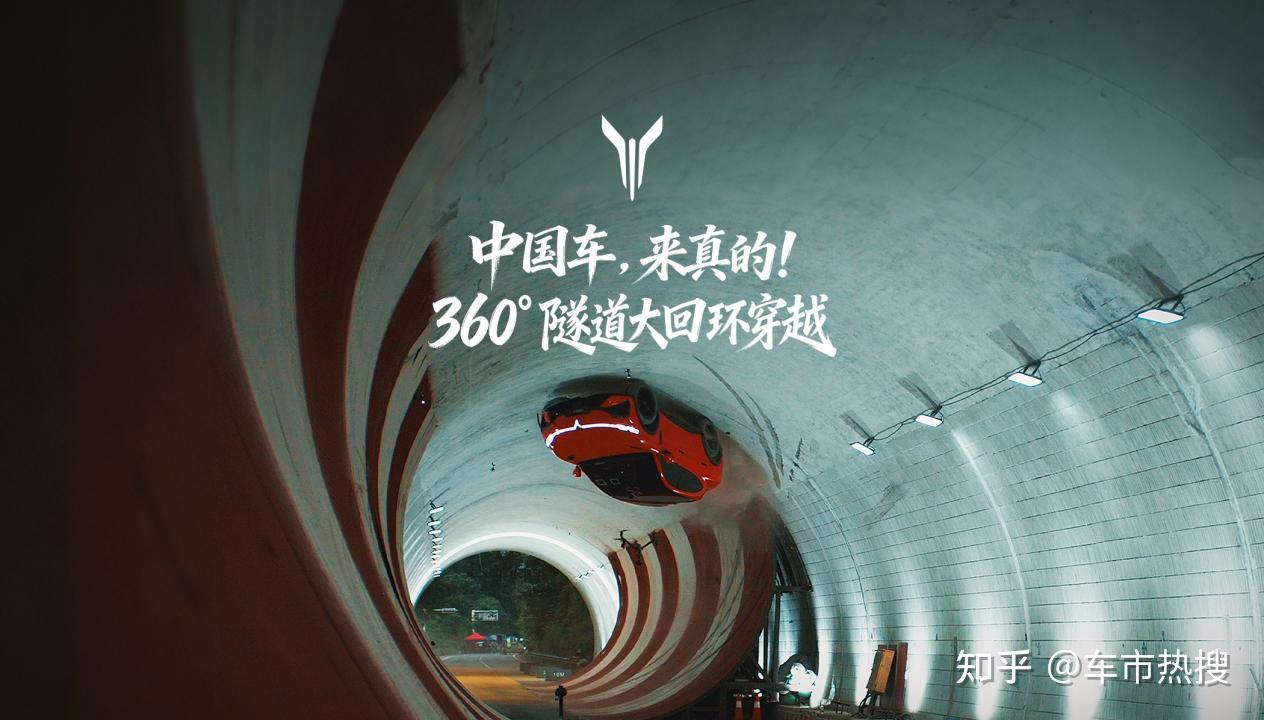 舒马赫16年前神话被终结!岚图追光S成功挑战360°隧道大回环