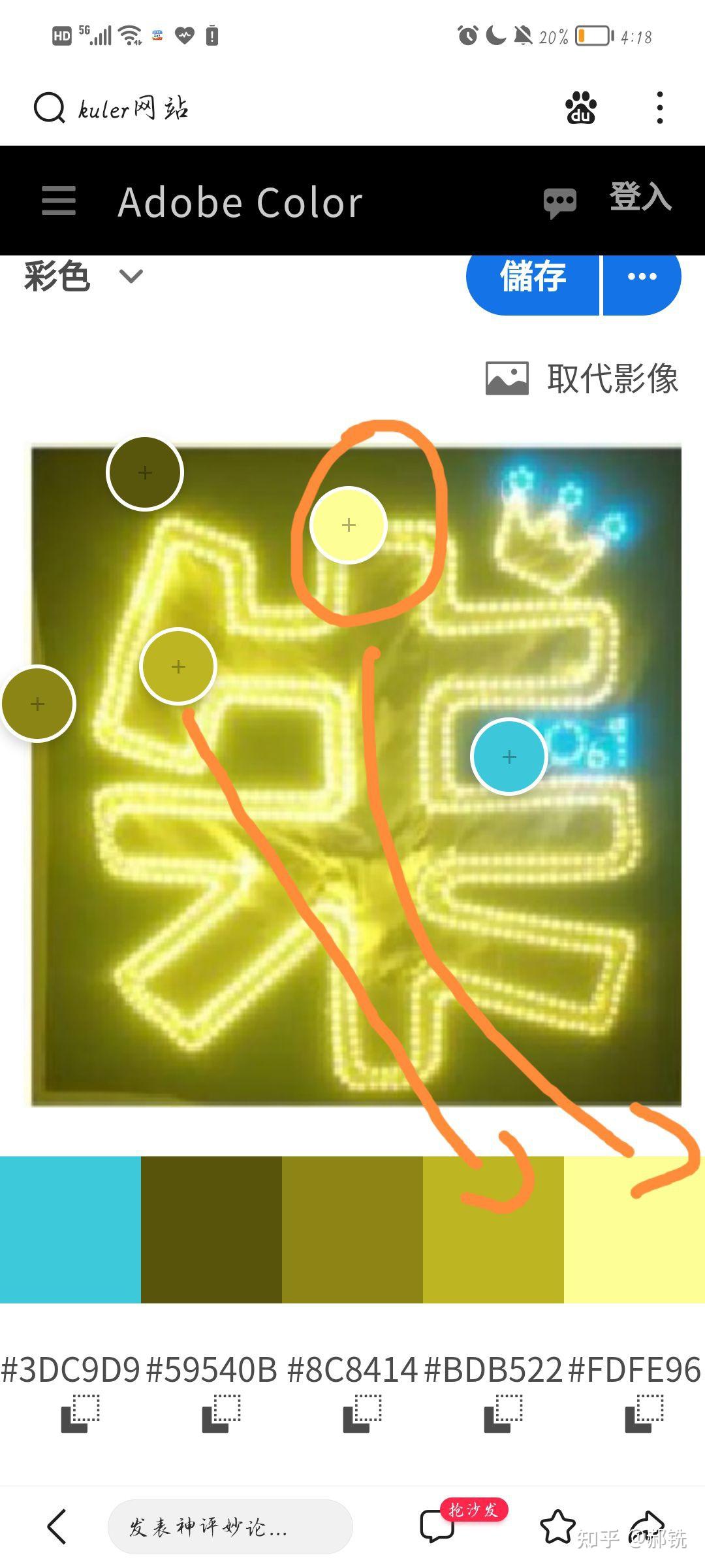 丁程鑫和朱志鑫家灯牌撞色为什么就撕了