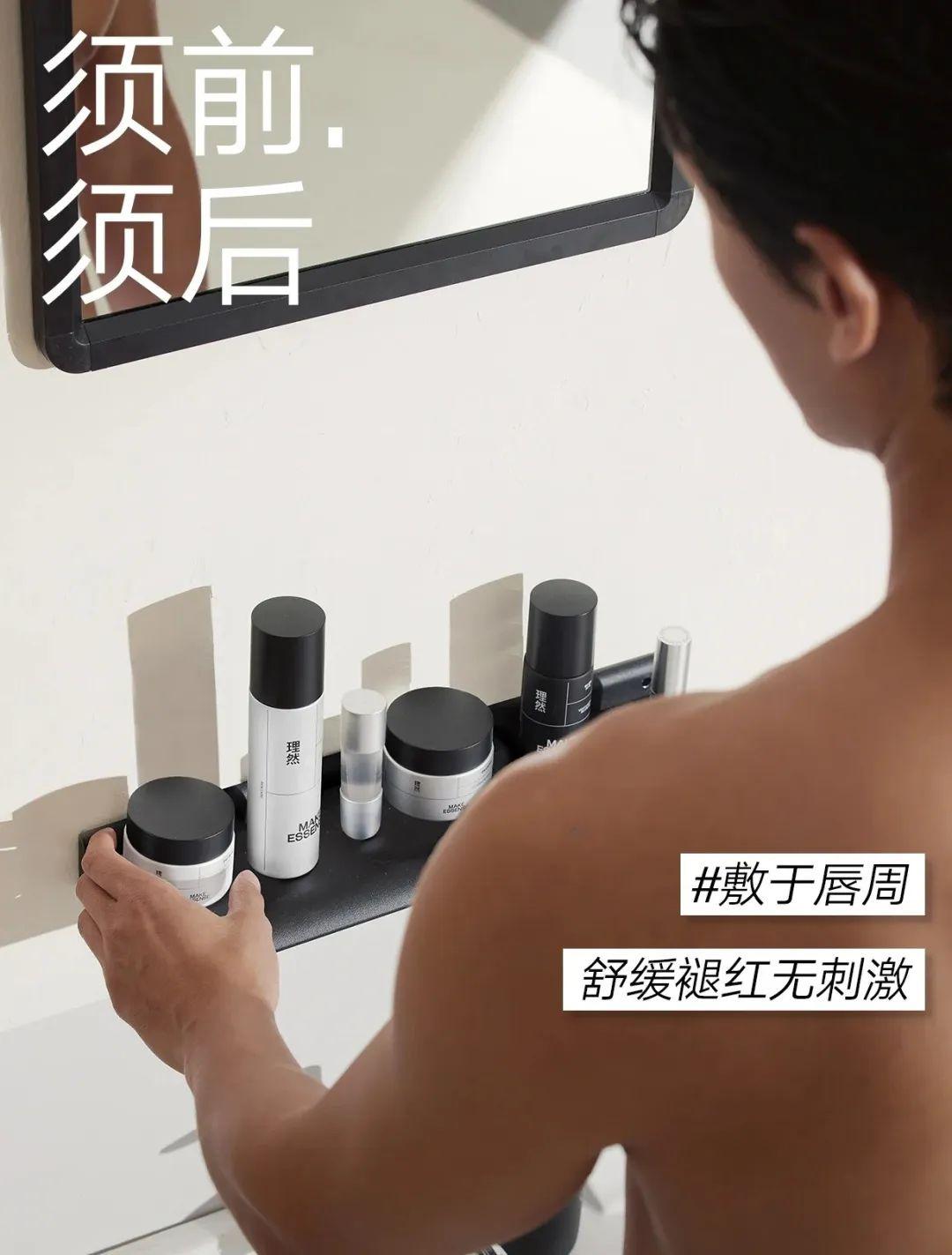 理然光辉:重新定义男士个护的新纪元 - 知乎