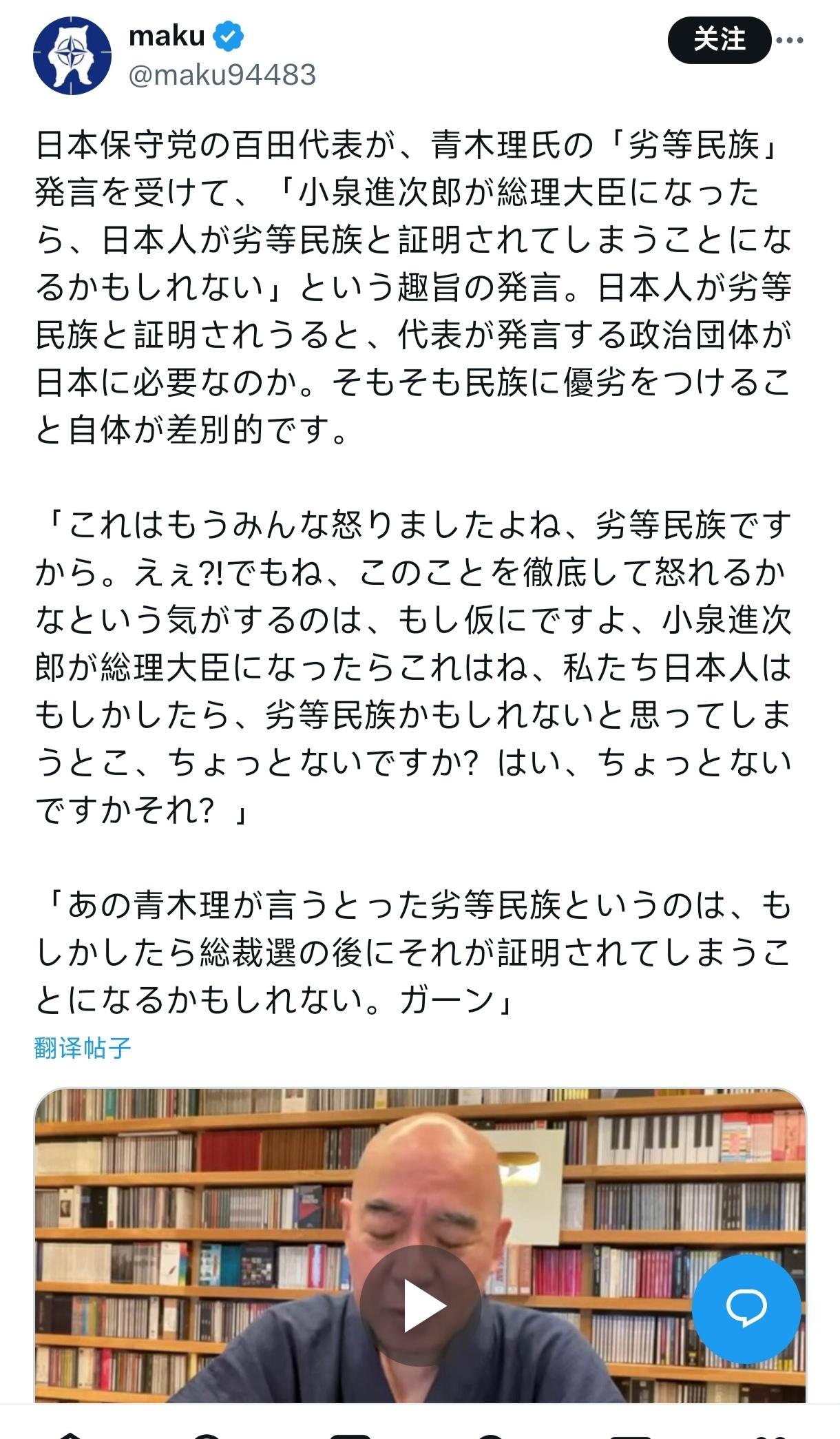 如何看待日本电视工作者青木理称日本人是“劣等民族”后引起日本民愤？