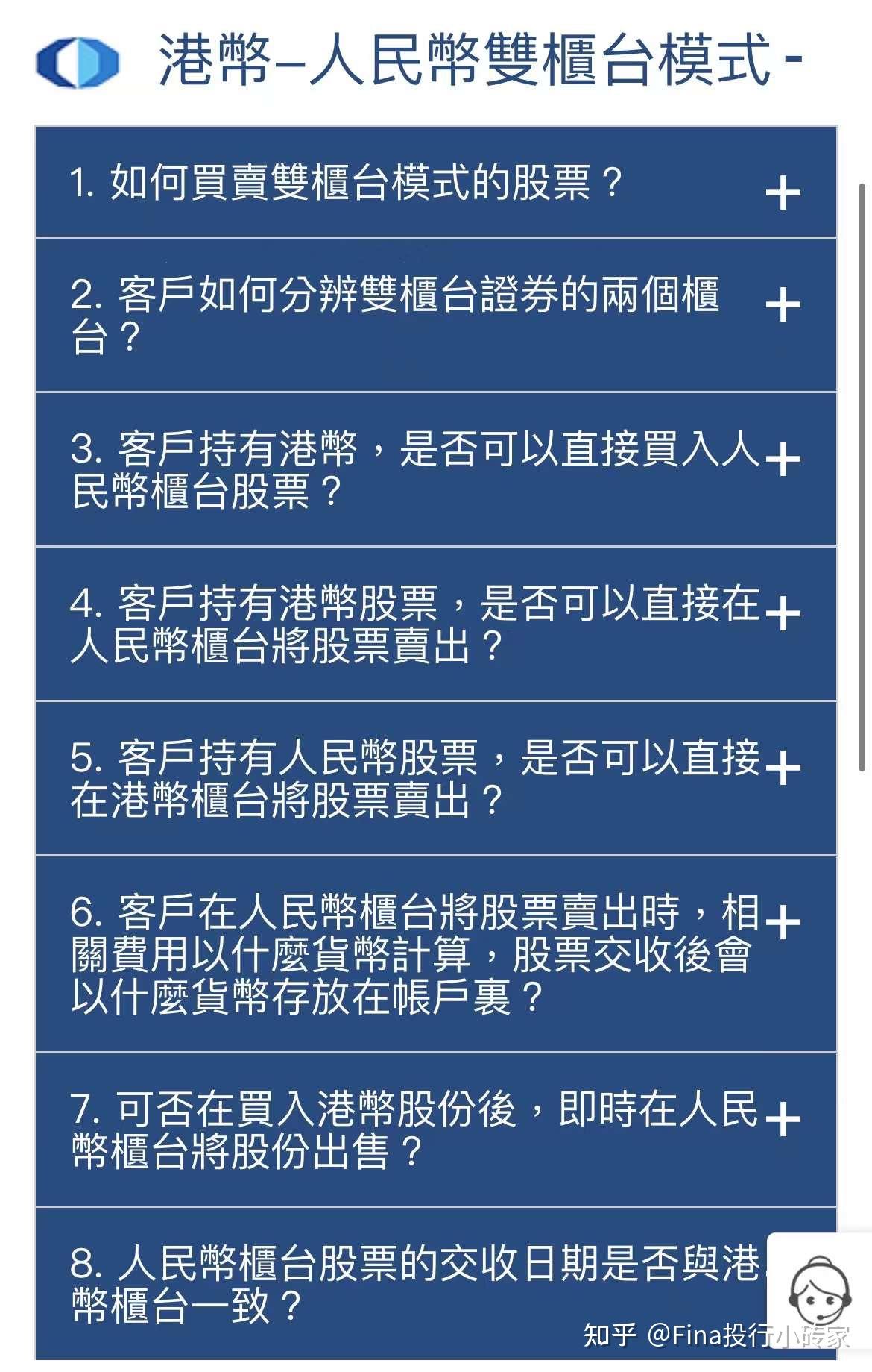 香港 金融资本市场|最全跨境机构投资者产品介绍：QDII/QDIE/QDLP、QFII/QFLP、收益互换TRS、南北互通（深港通、沪港通、债券通）、人民币港币双柜台模式、CIBM、欧清直通平台-