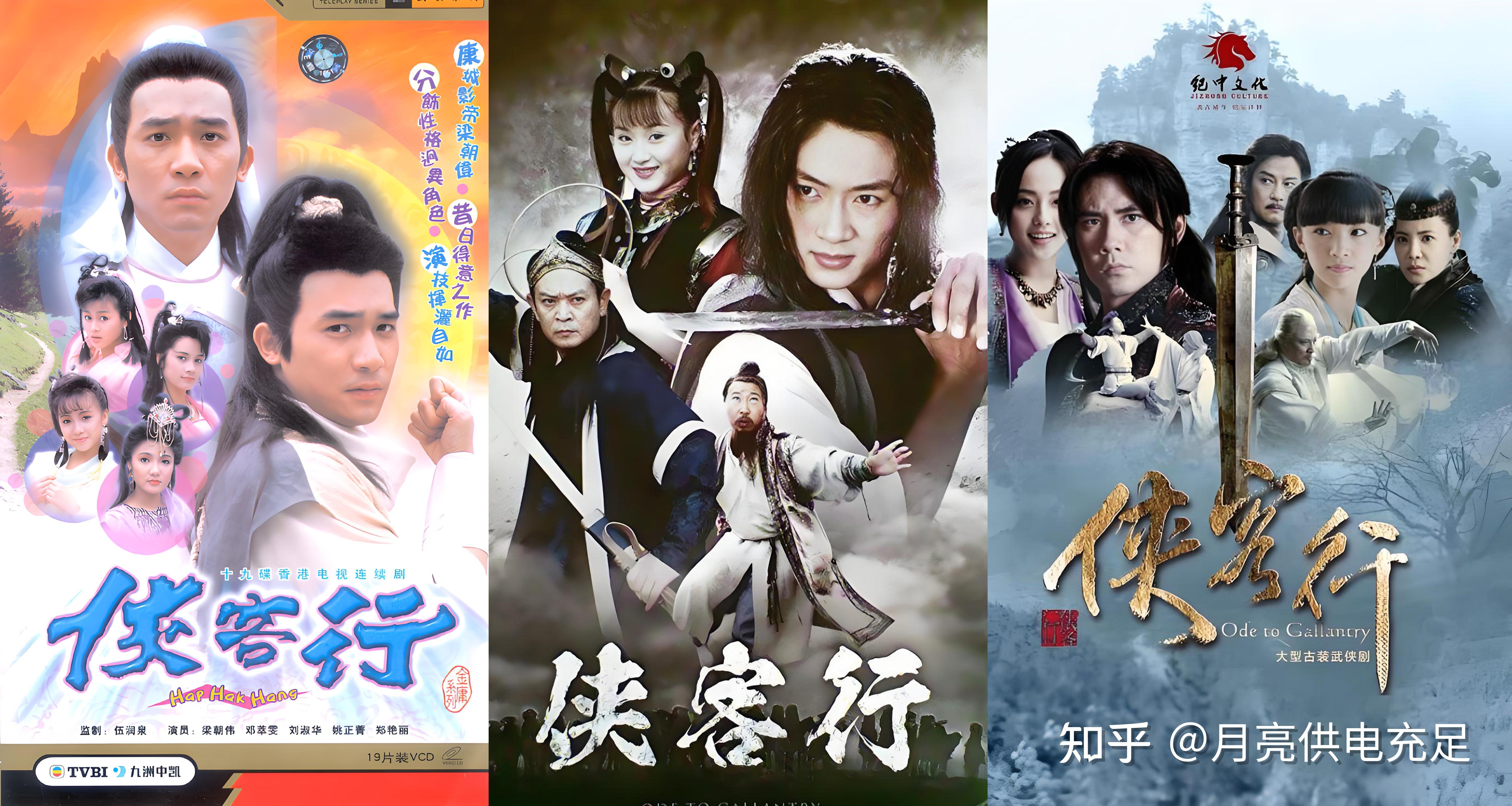 电视剧《侠客行》结局有哪些亮点呢?