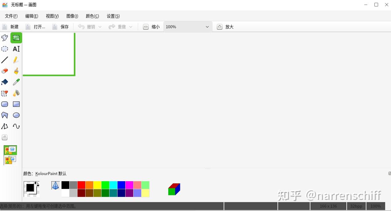 麒麟LINUX下类似win画图板Paint的工具 - 知乎